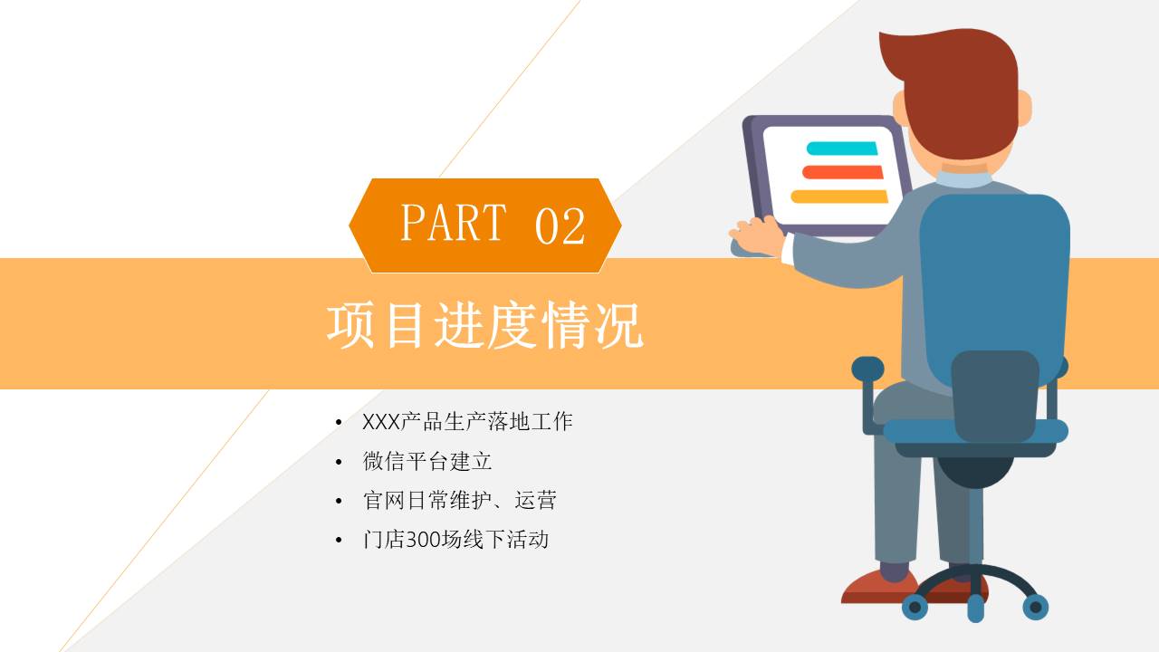 述职报告 (10).pptx